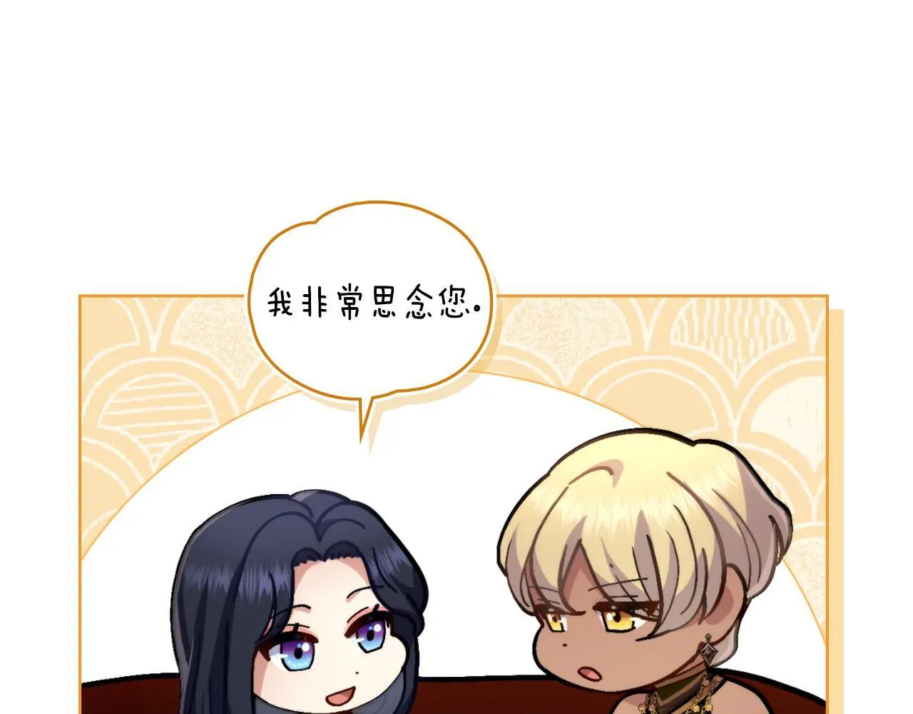 第57话 雨的祭祀 第67页