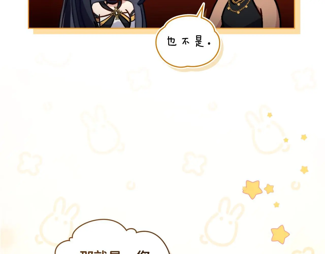第57话 雨的祭祀 第68页