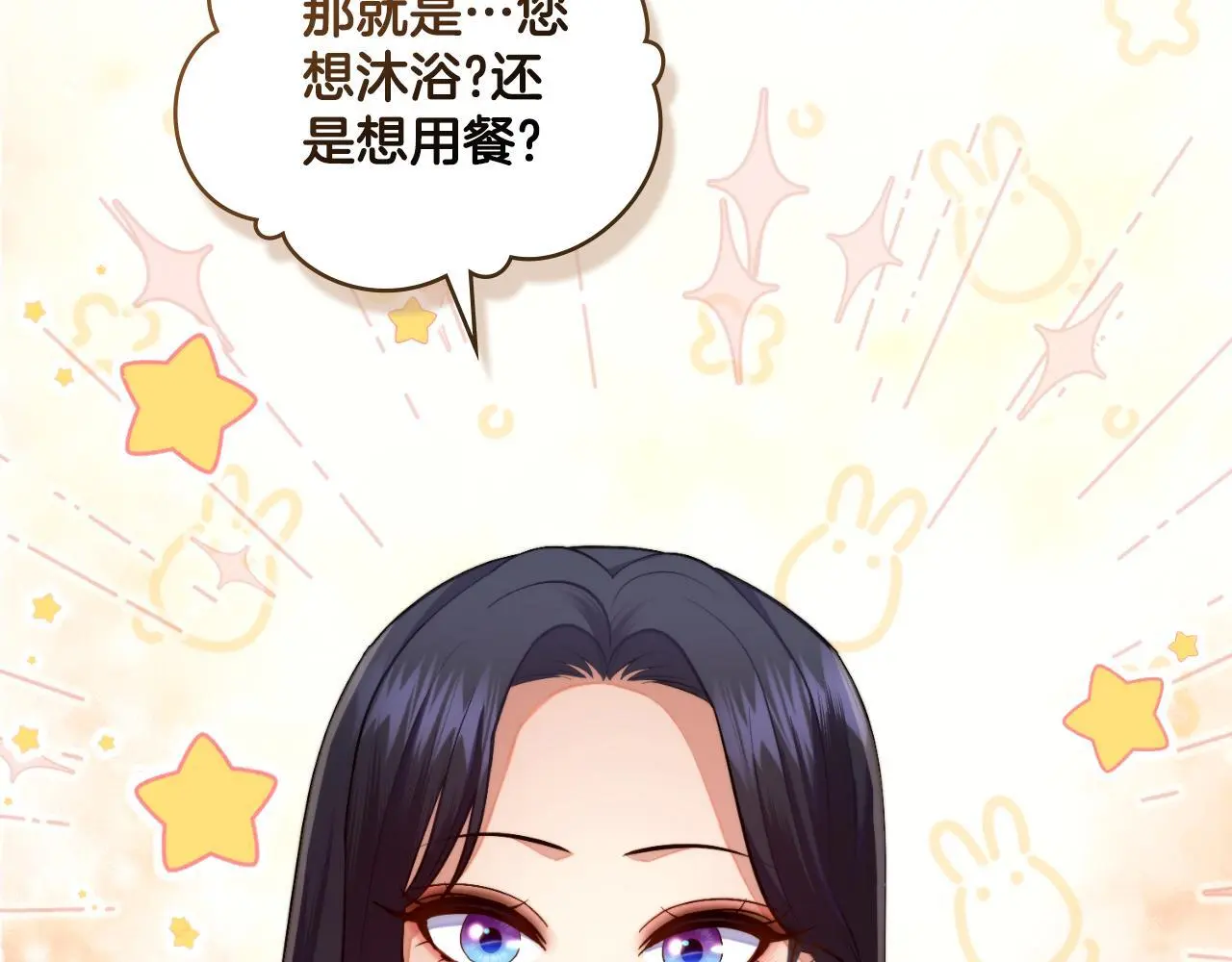 第57话 雨的祭祀 第69页