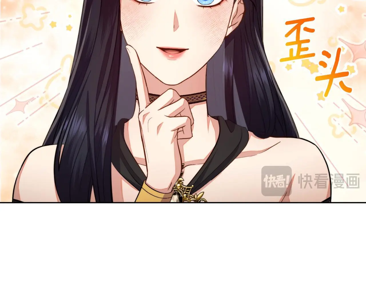 第57话 雨的祭祀 第70页