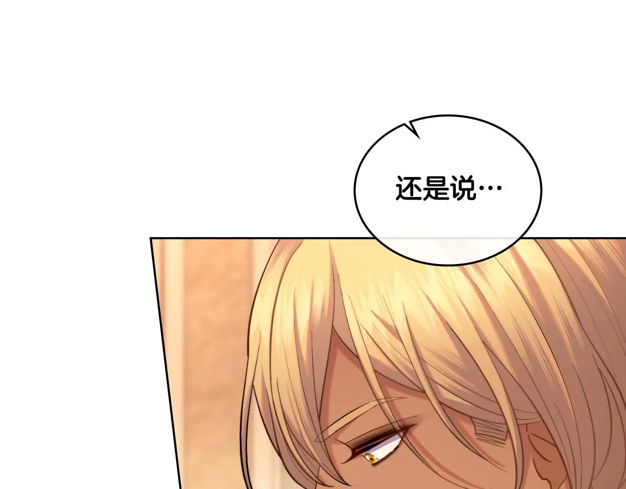 第57话 雨的祭祀 第71页