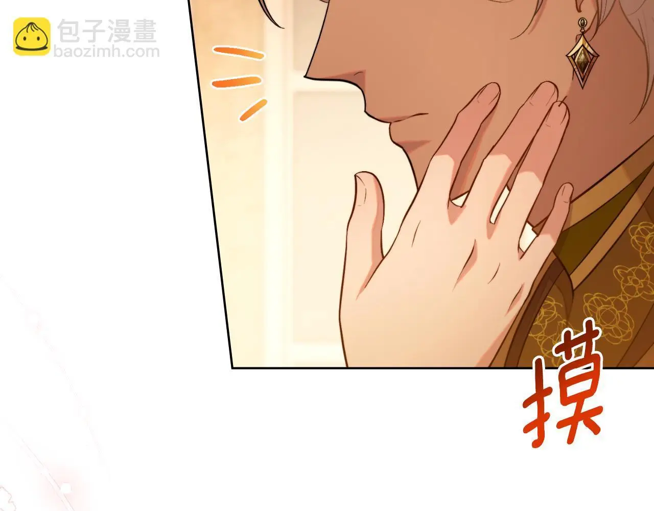 第57话 雨的祭祀 第72页
