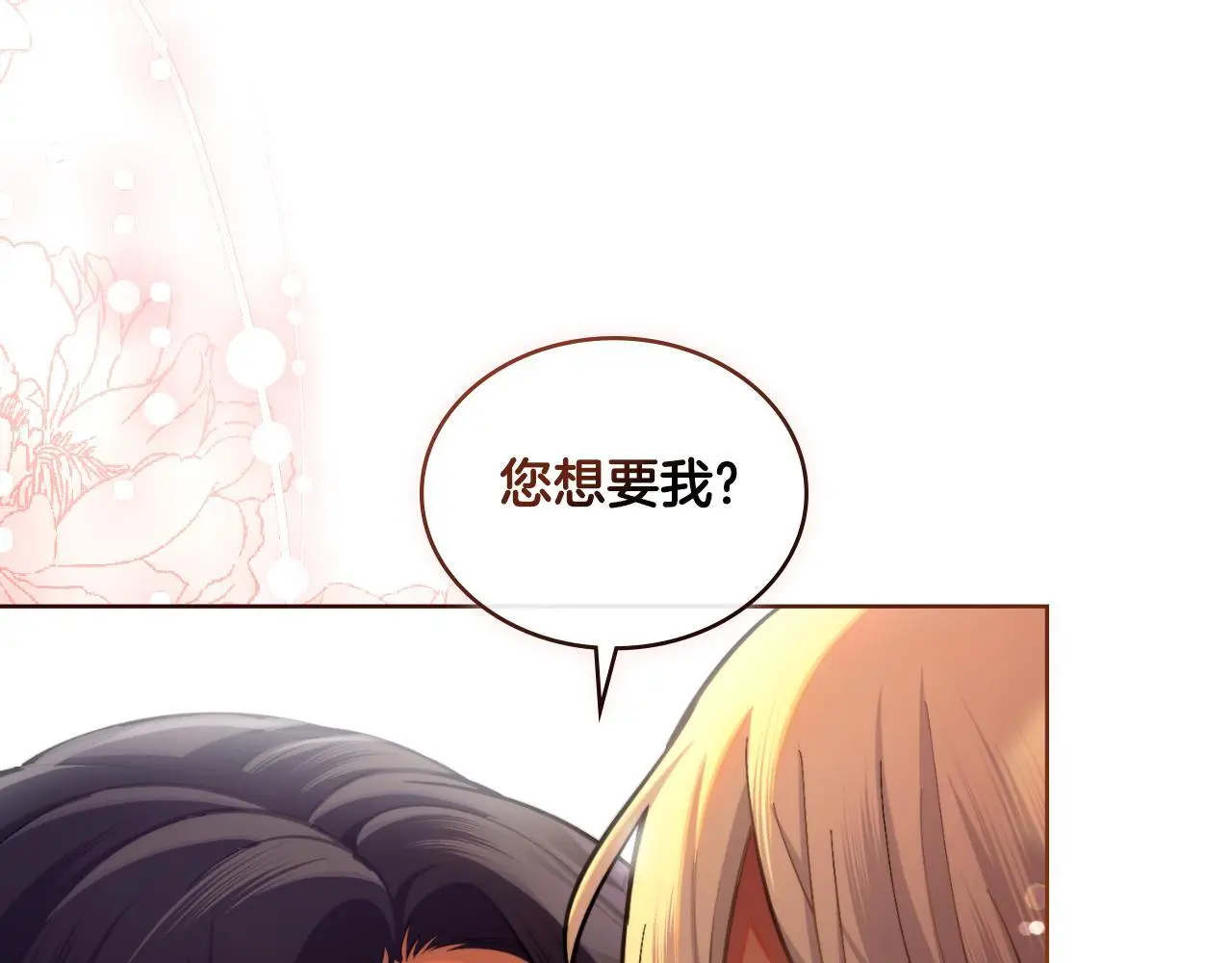 第57话 雨的祭祀 第73页