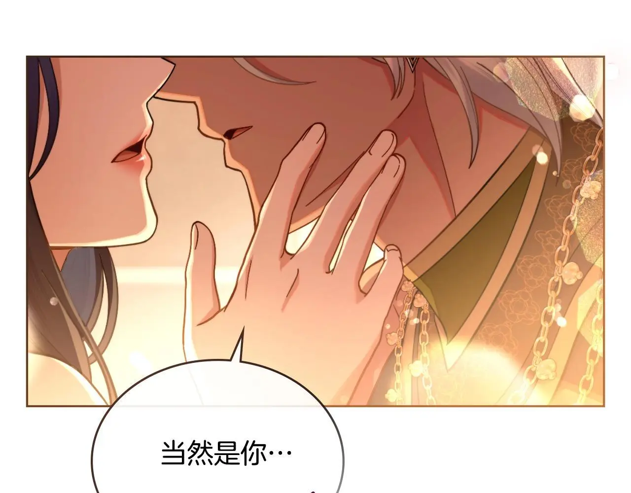 第57话 雨的祭祀 第76页