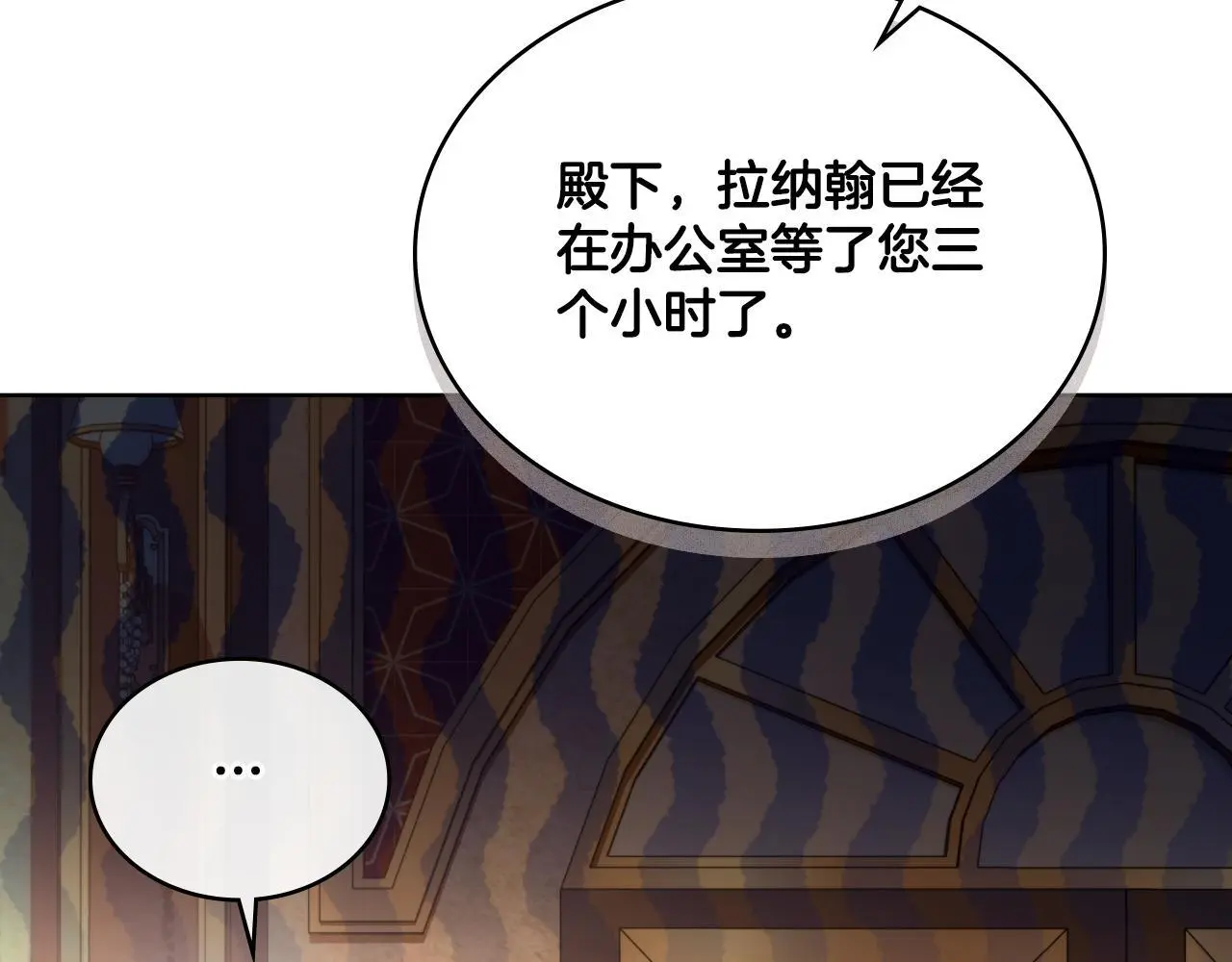 第57话 雨的祭祀 第78页