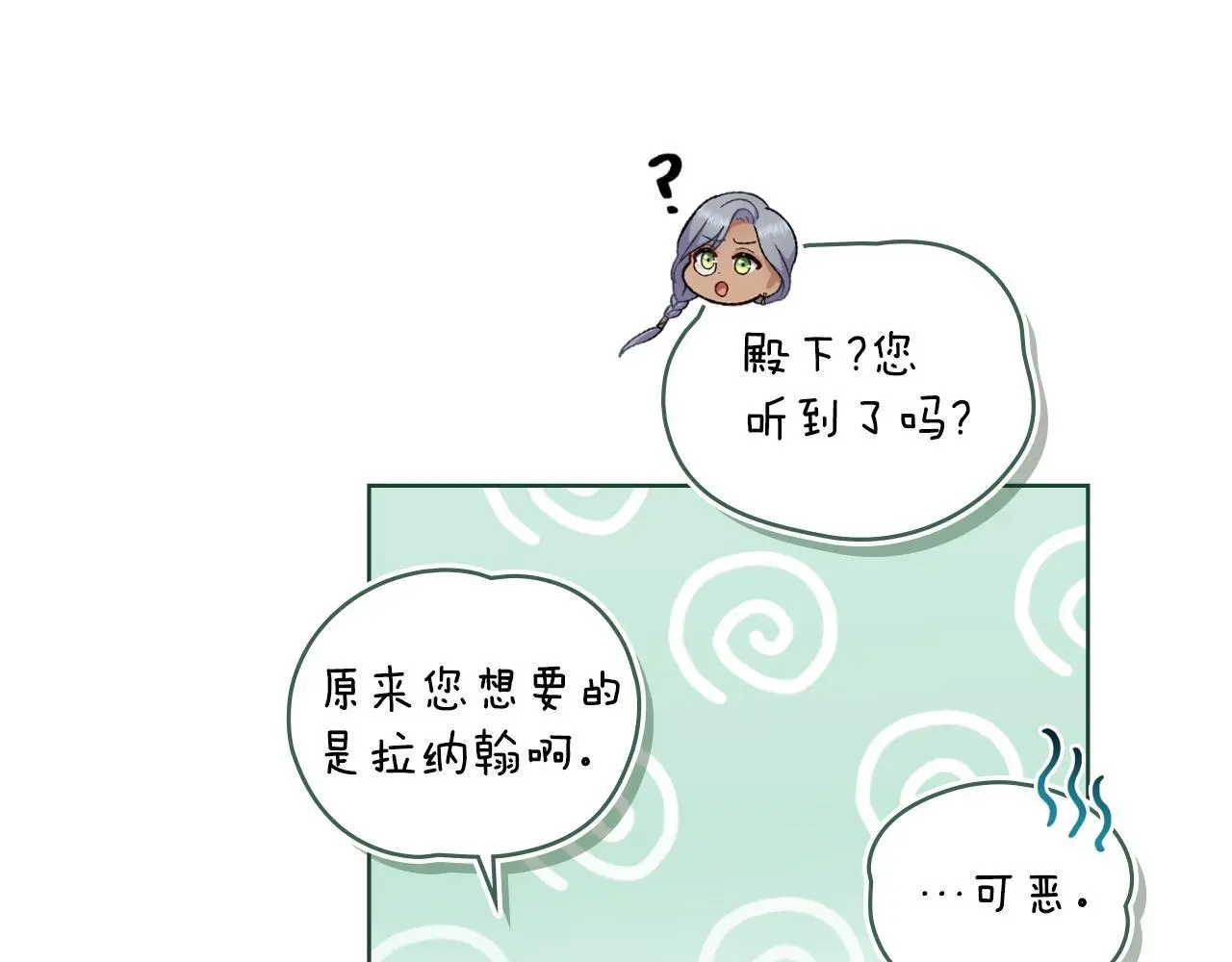 第57话 雨的祭祀 第81页