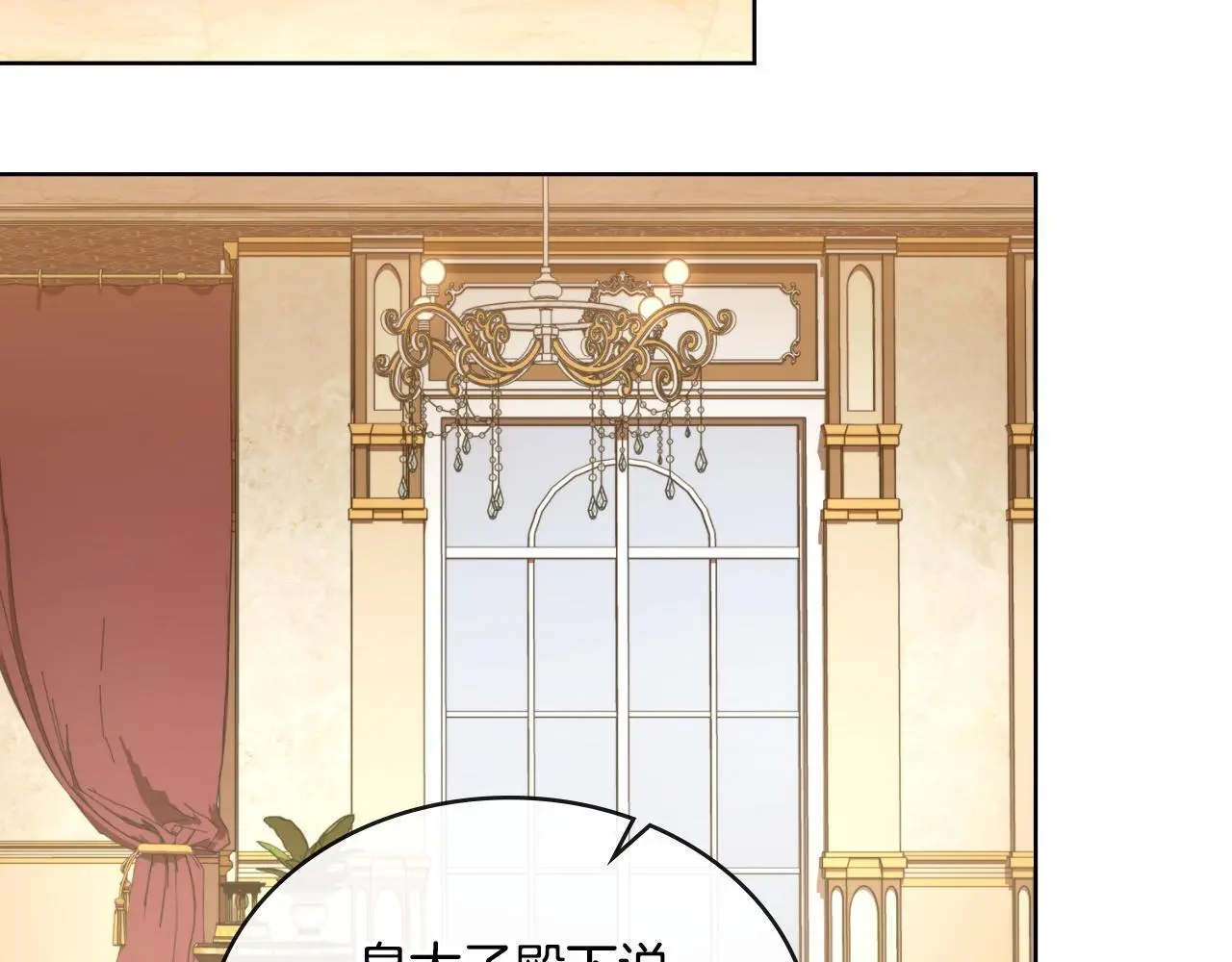 第57话 雨的祭祀 第84页