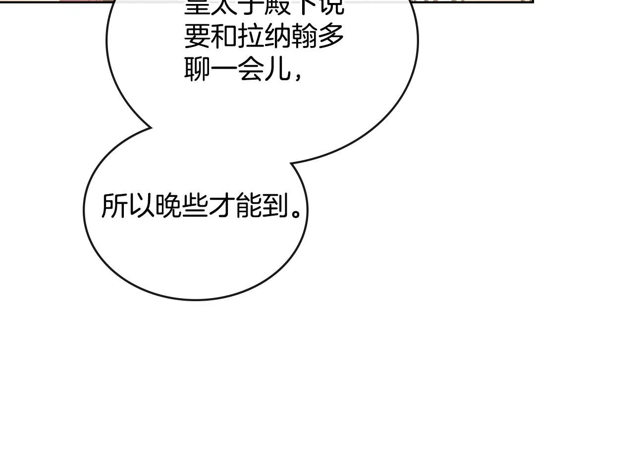 第57话 雨的祭祀 第85页
