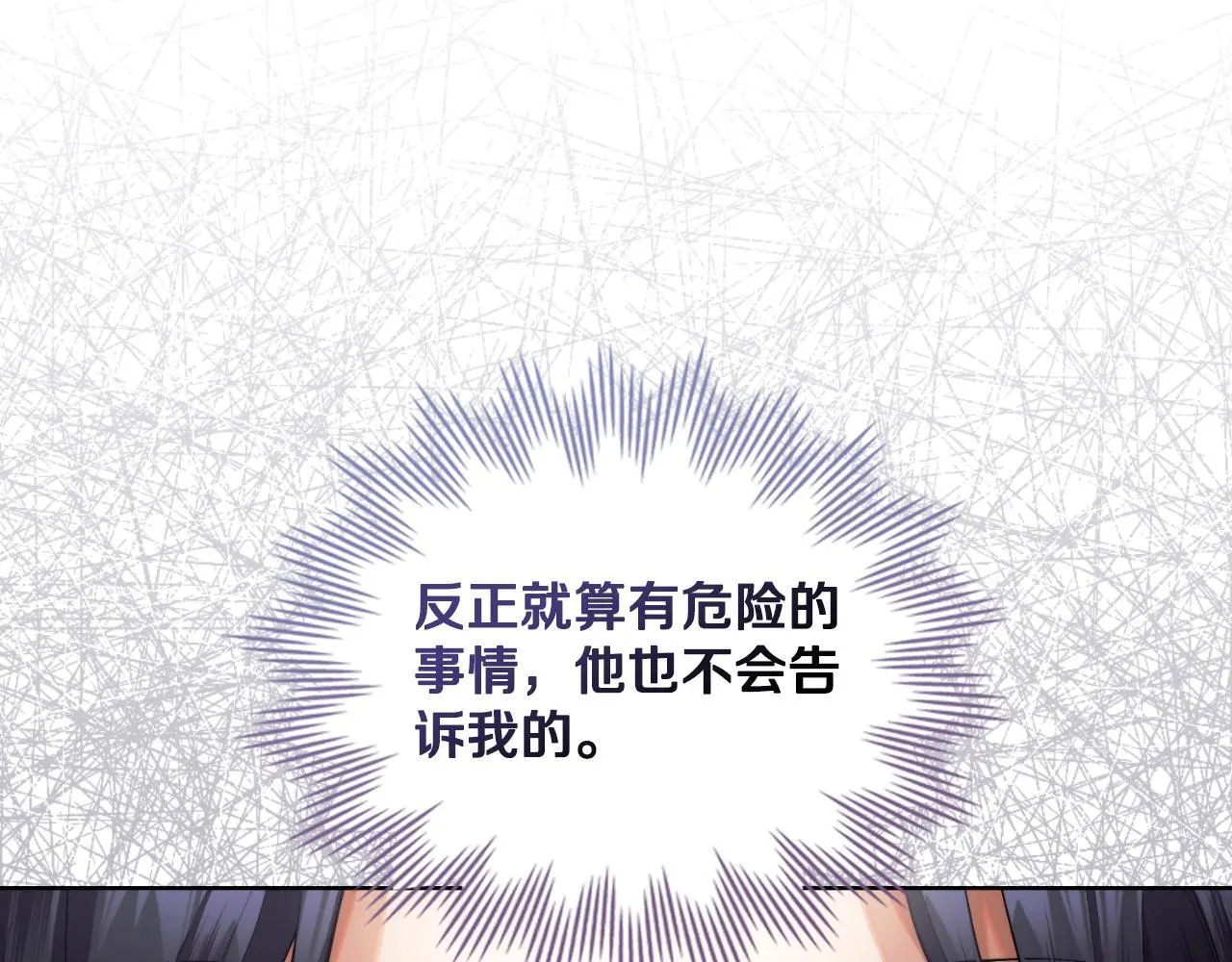 第57话 雨的祭祀 第90页