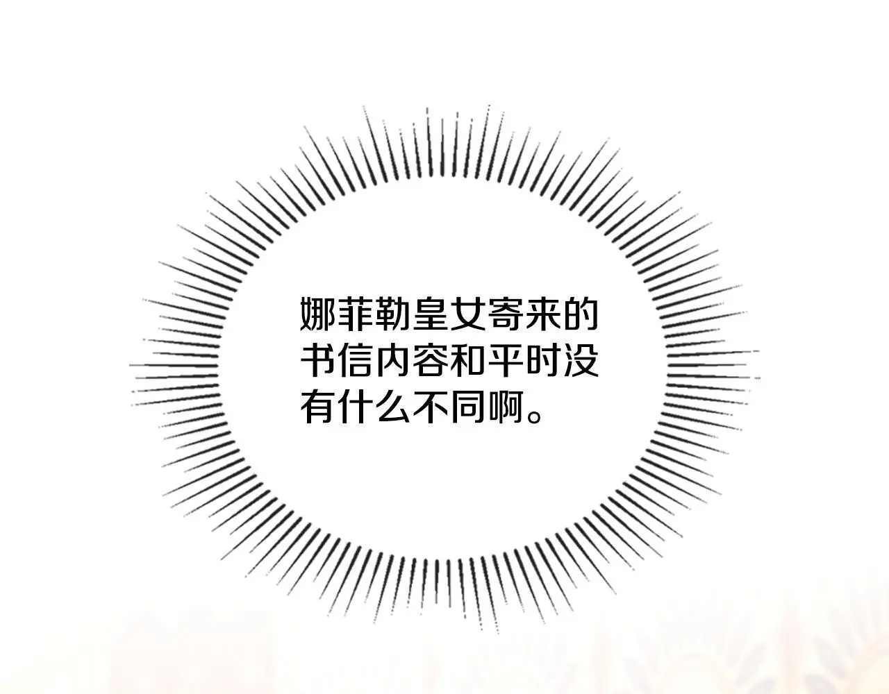 第57话 雨的祭祀 第95页