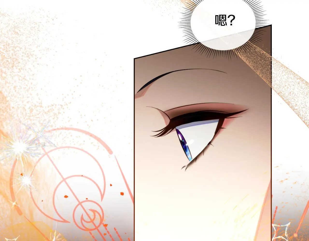 第57话 雨的祭祀 第98页