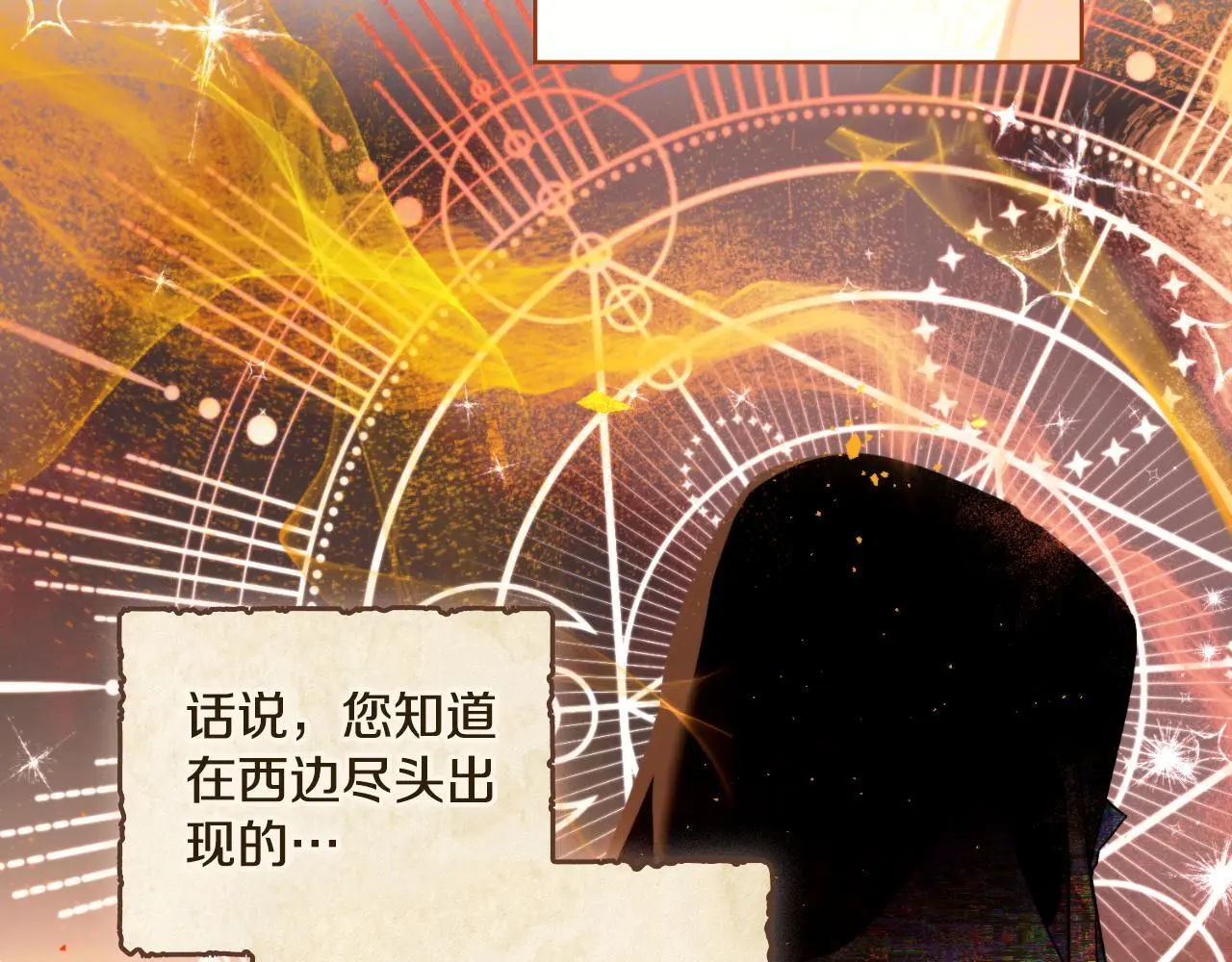 第57话 雨的祭祀 第99页