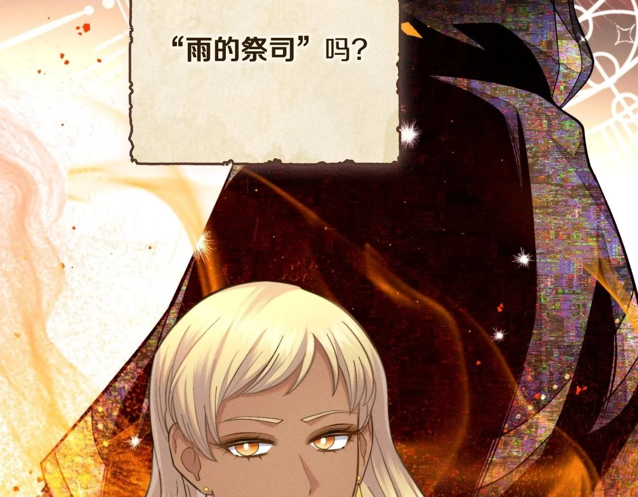 第57话 雨的祭祀 第100页