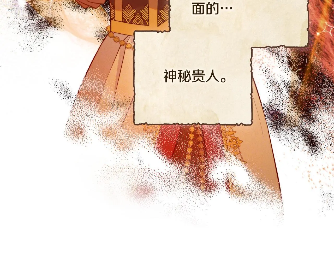第57话 雨的祭祀 第102页