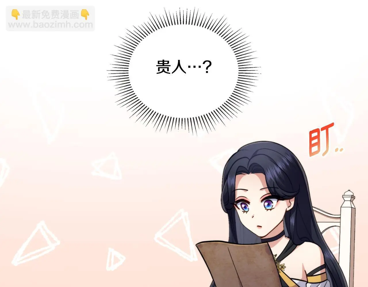 第57话 雨的祭祀 第103页