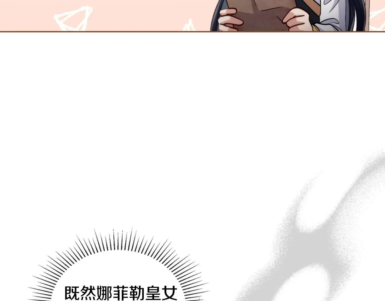 第57话 雨的祭祀 第104页