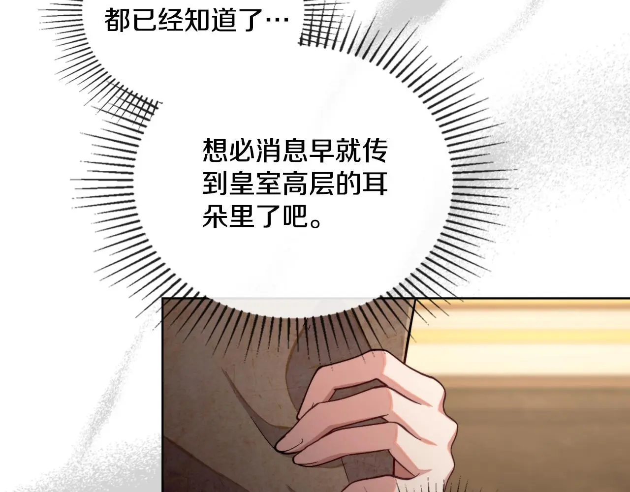 第57话 雨的祭祀 第105页