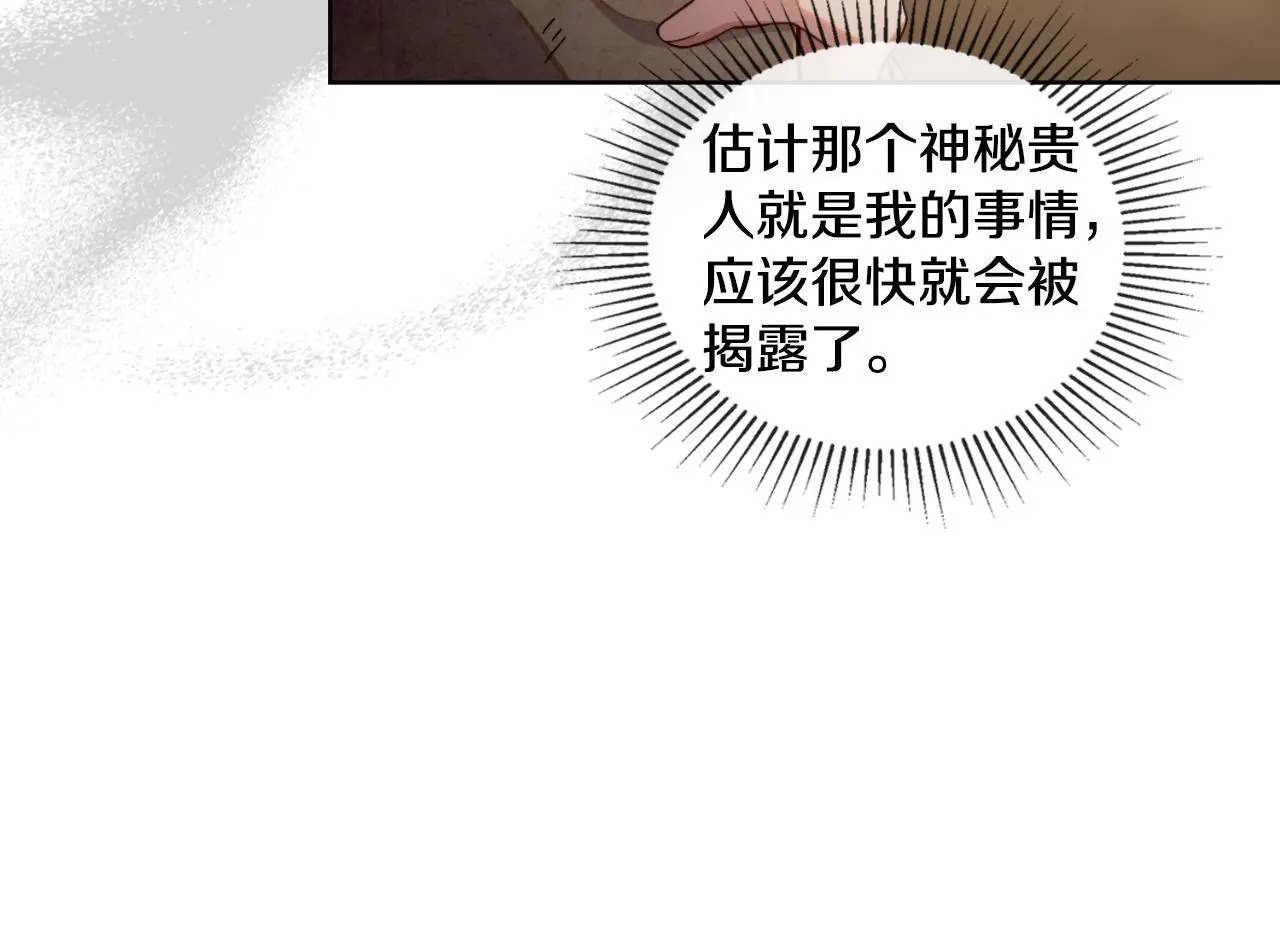 第57话 雨的祭祀 第106页