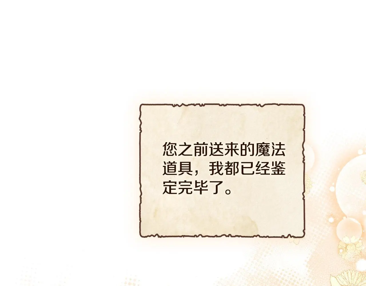 第57话 雨的祭祀 第109页