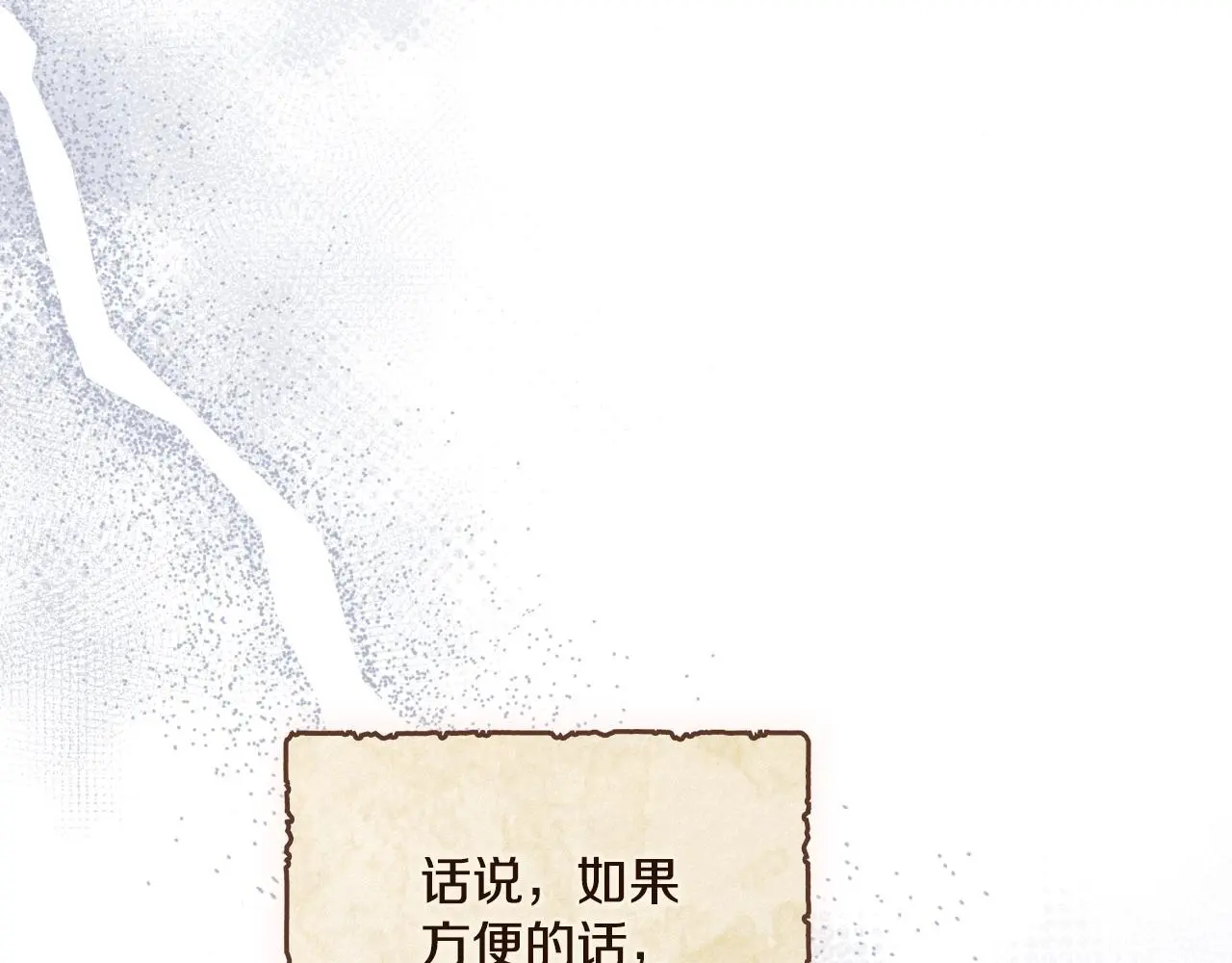 第57话 雨的祭祀 第115页