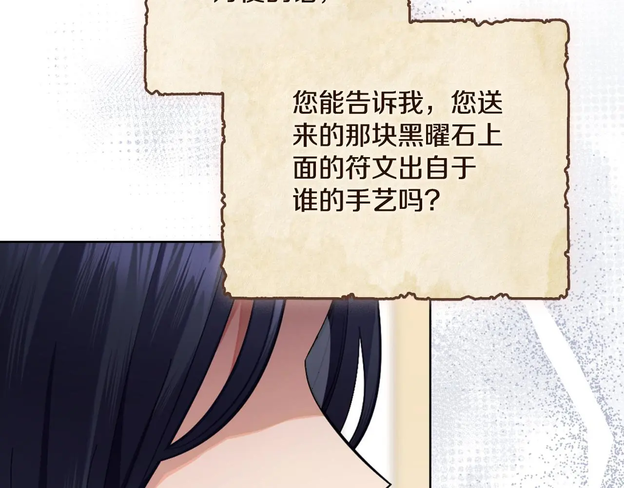第57话 雨的祭祀 第116页