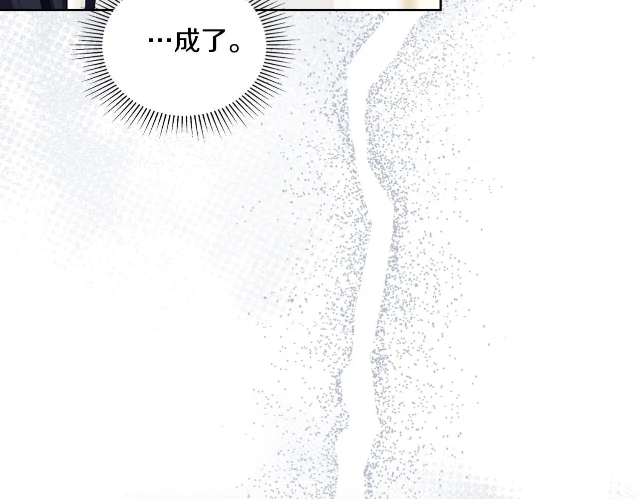 第57话 雨的祭祀 第118页