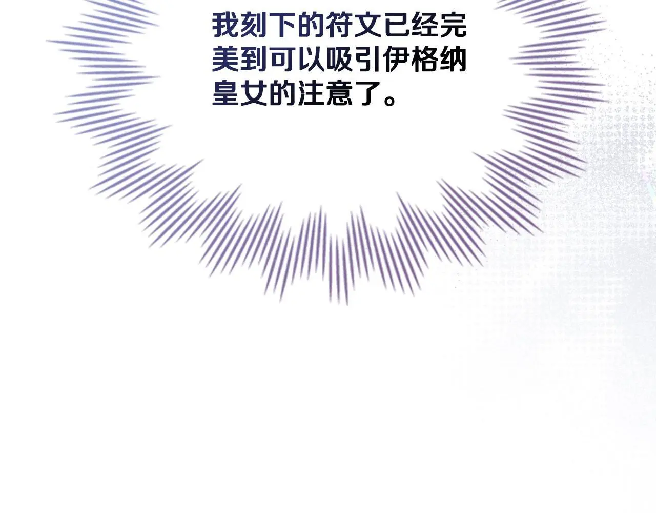 第57话 雨的祭祀 第122页