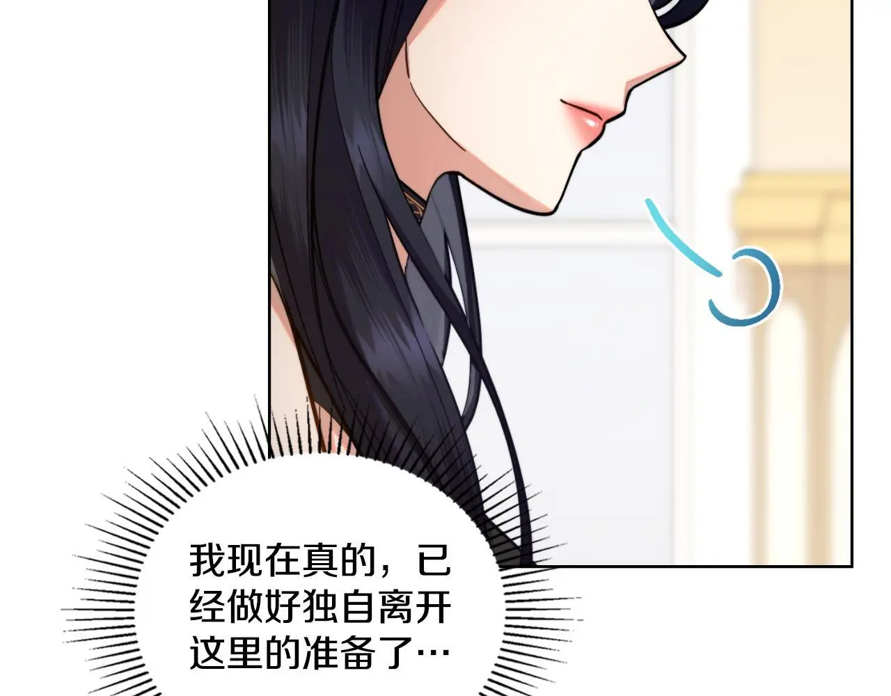 第57话 雨的祭祀 第125页