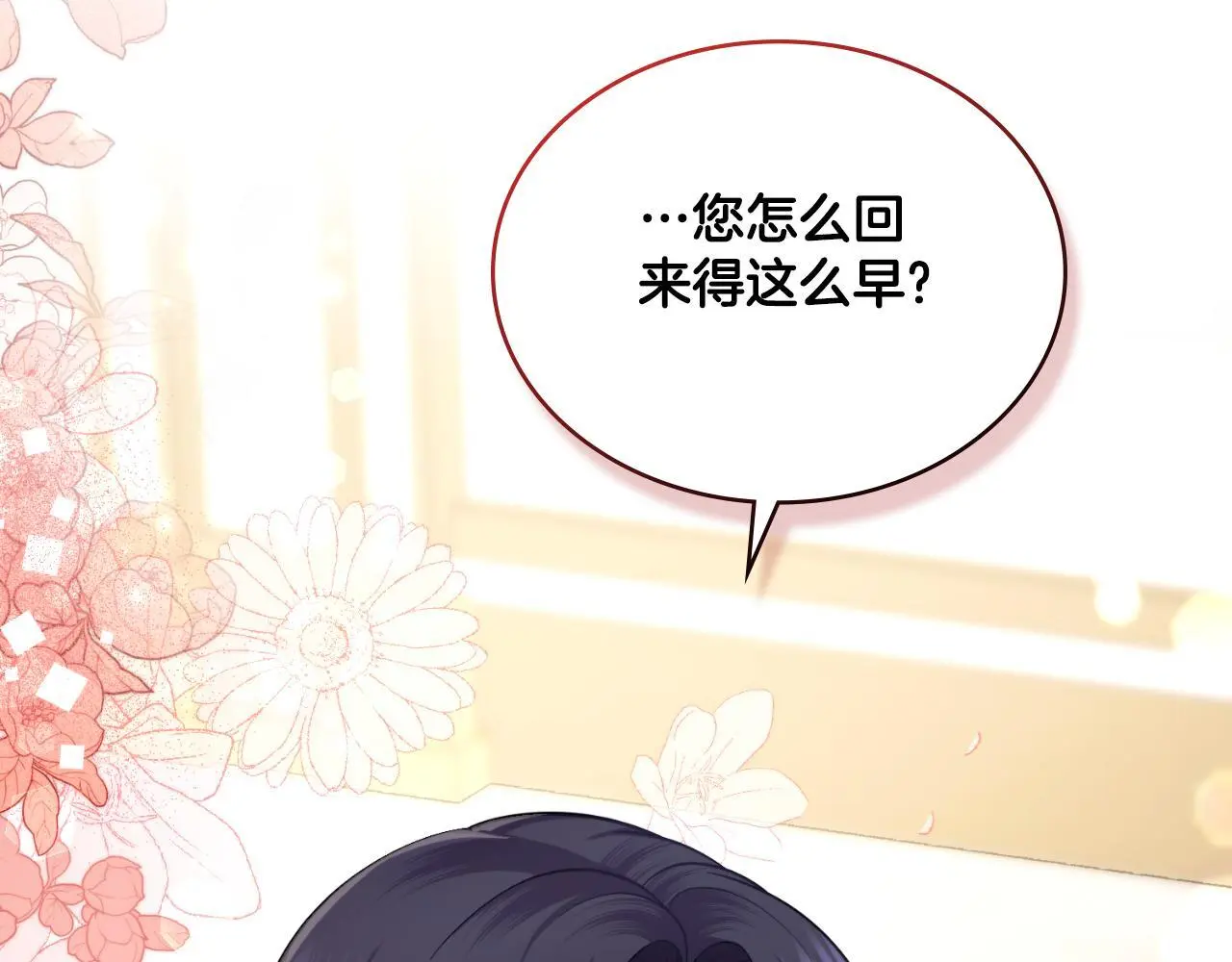 第57话 雨的祭祀 第129页