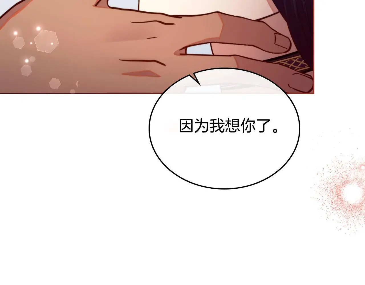 第57话 雨的祭祀 第134页