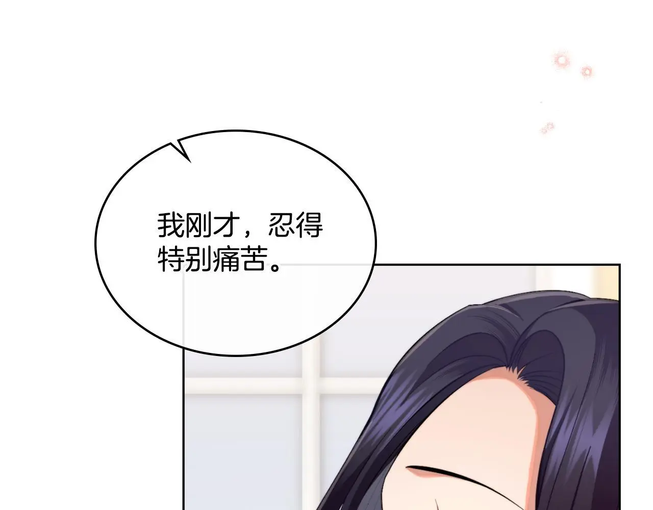 第57话 雨的祭祀 第135页