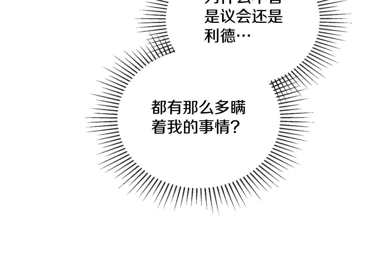 第57话 雨的祭祀 第147页