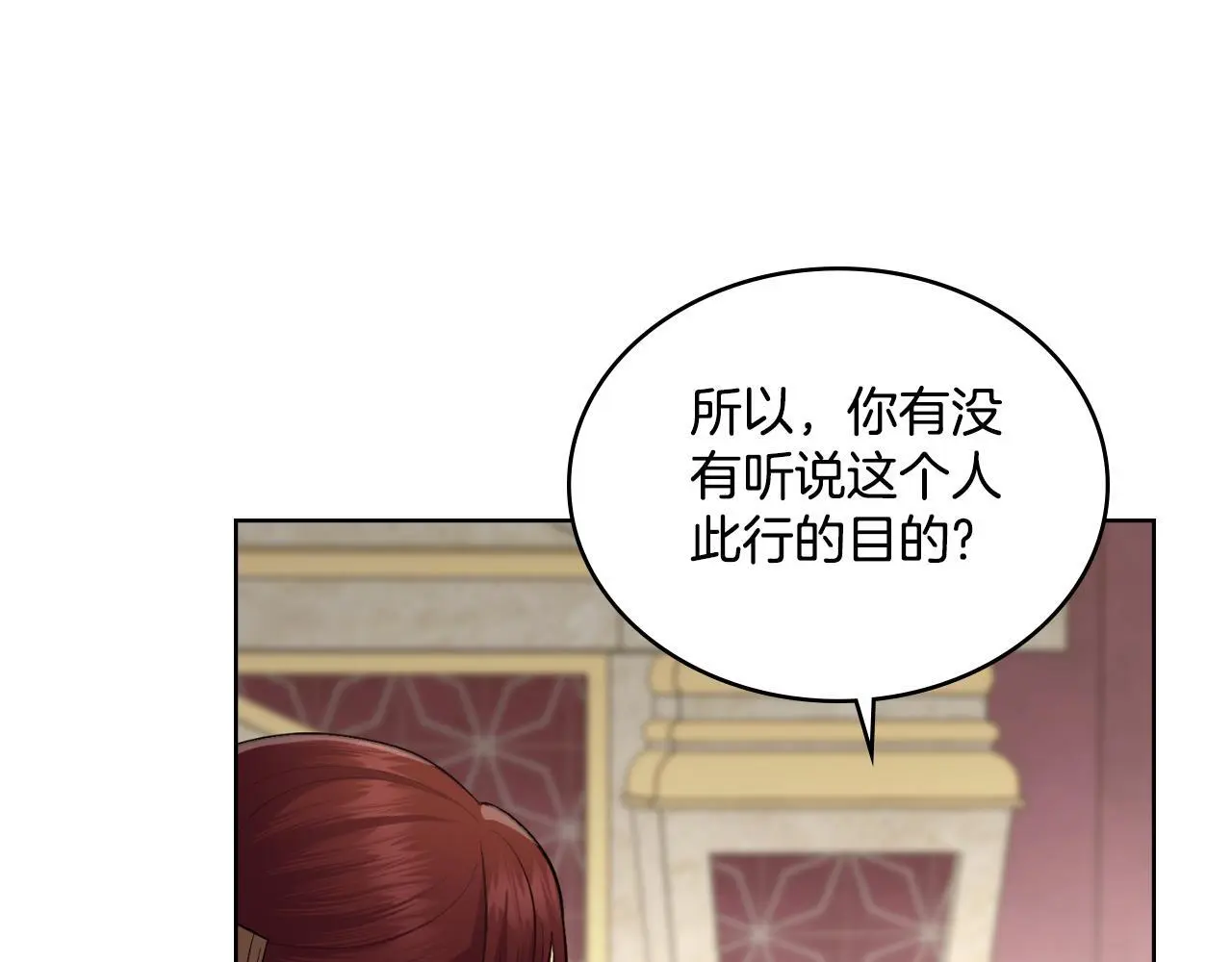 第57话 雨的祭祀 第148页