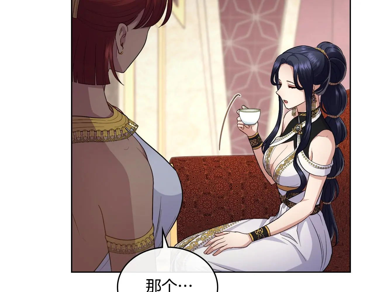 第57话 雨的祭祀 第149页