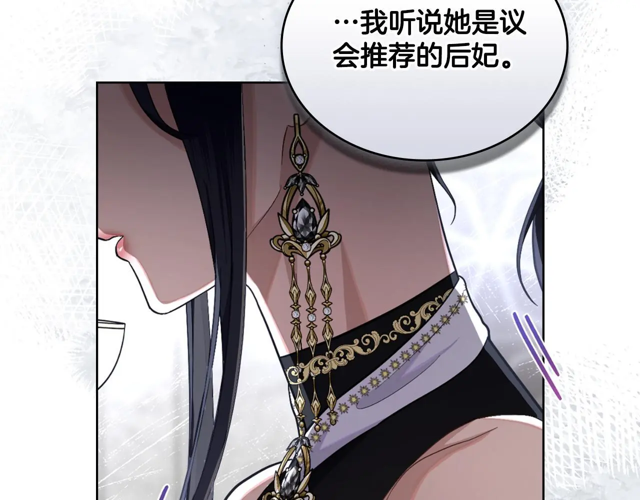 第57话 雨的祭祀 第151页