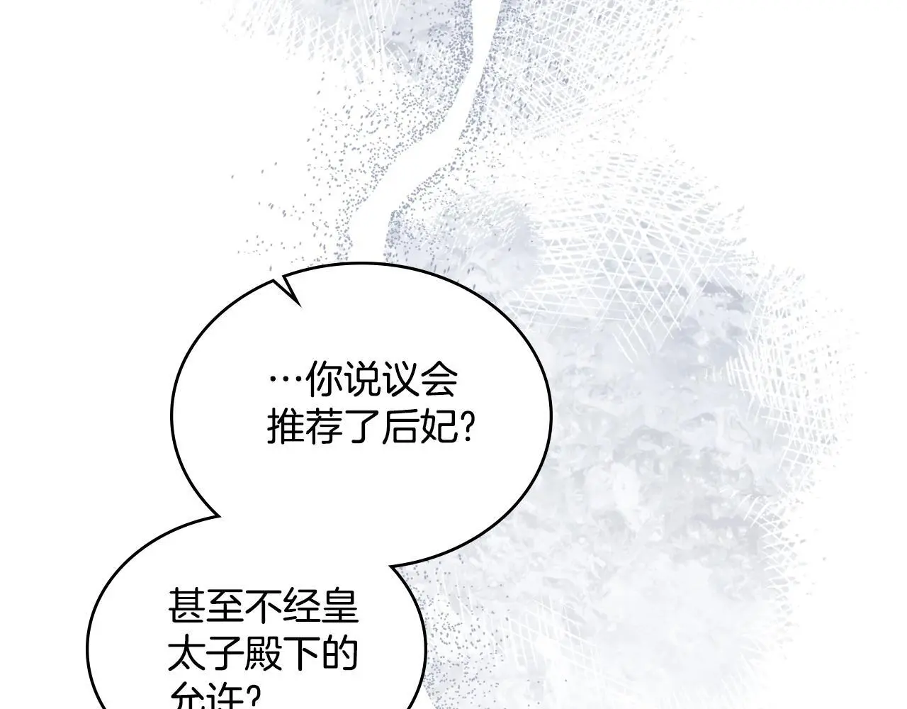 第57话 雨的祭祀 第153页