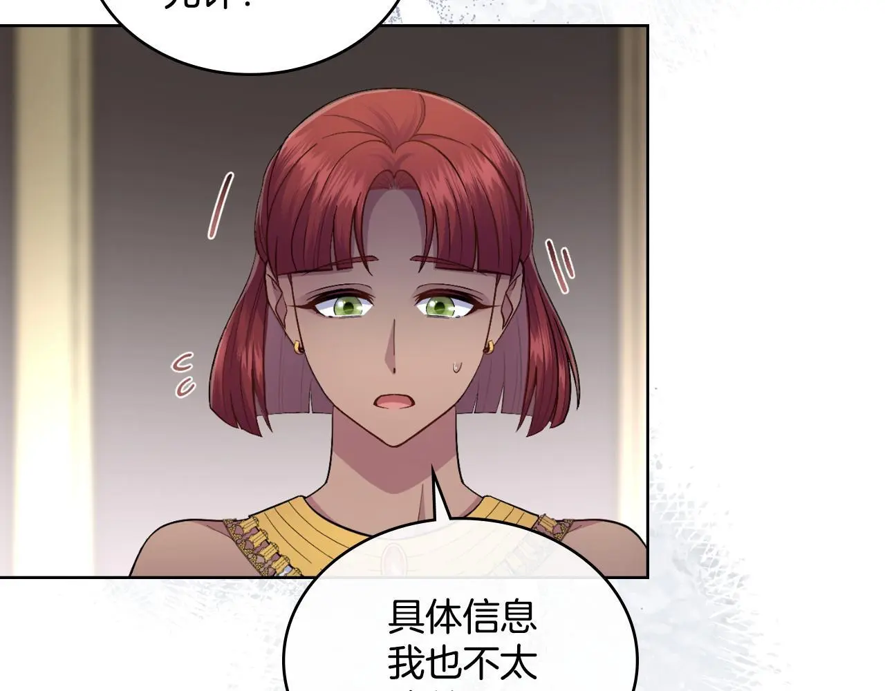 第57话 雨的祭祀 第154页