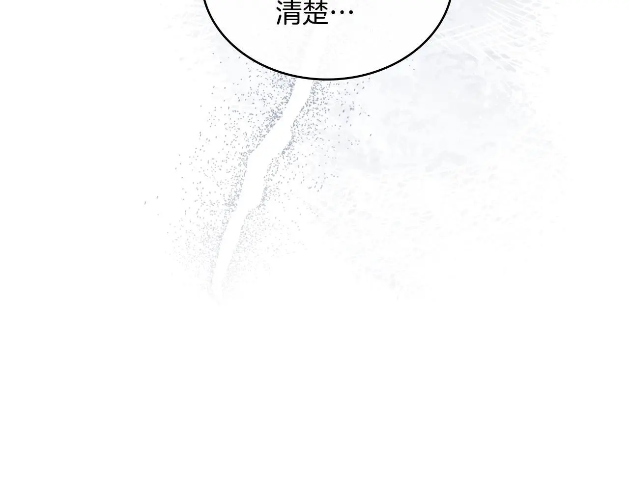 第57话 雨的祭祀 第155页