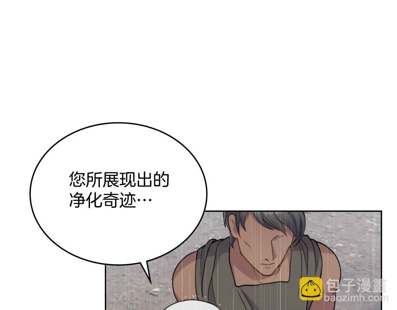 第56话 你无需知道 第5页