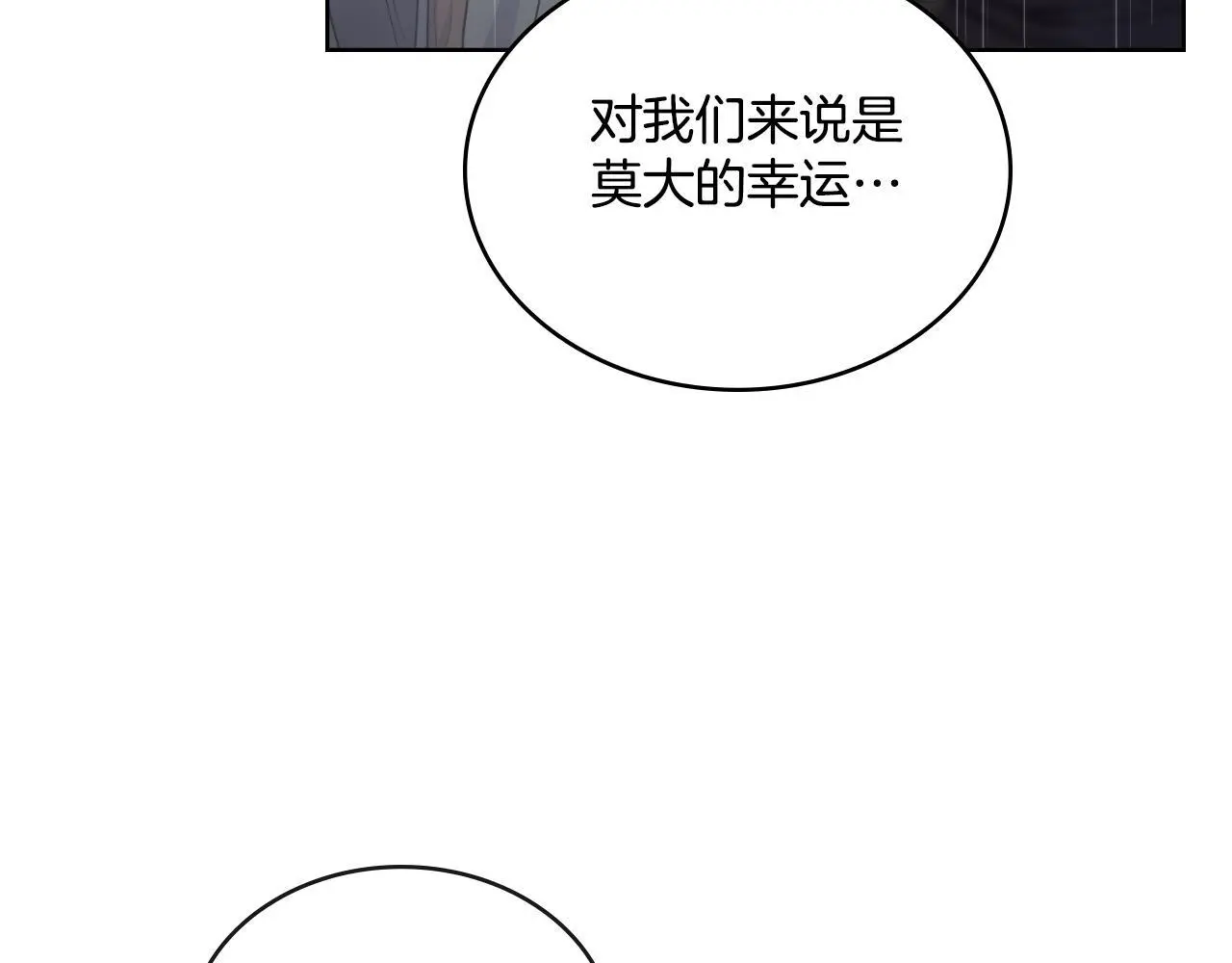 第56话 你无需知道 第7页