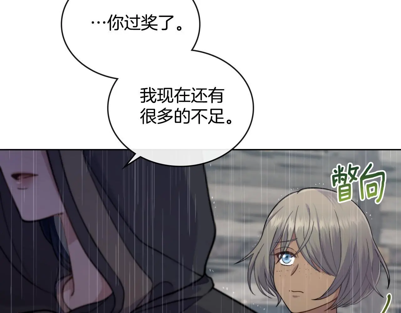 第56话 你无需知道 第8页