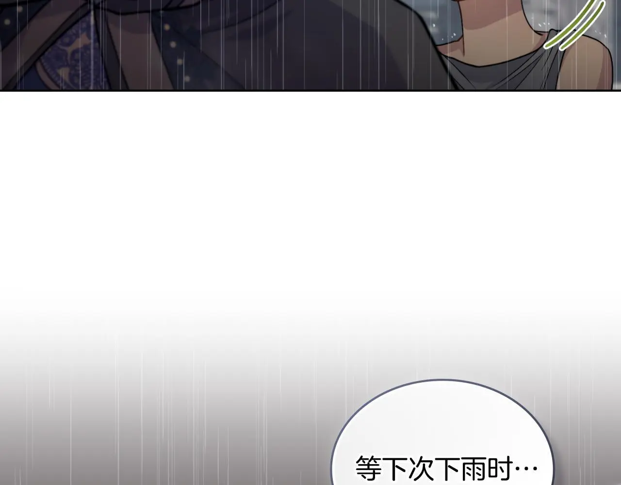 第56话 你无需知道 第9页