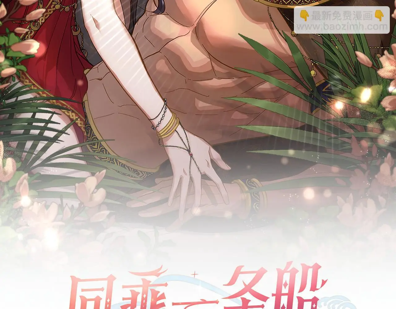 第56话 你无需知道 第14页