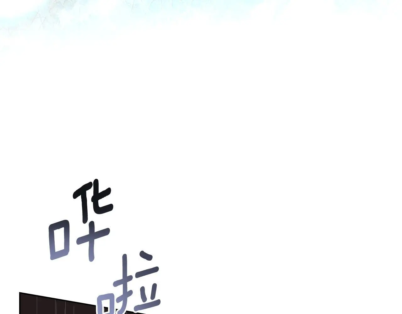第56话 你无需知道 第20页