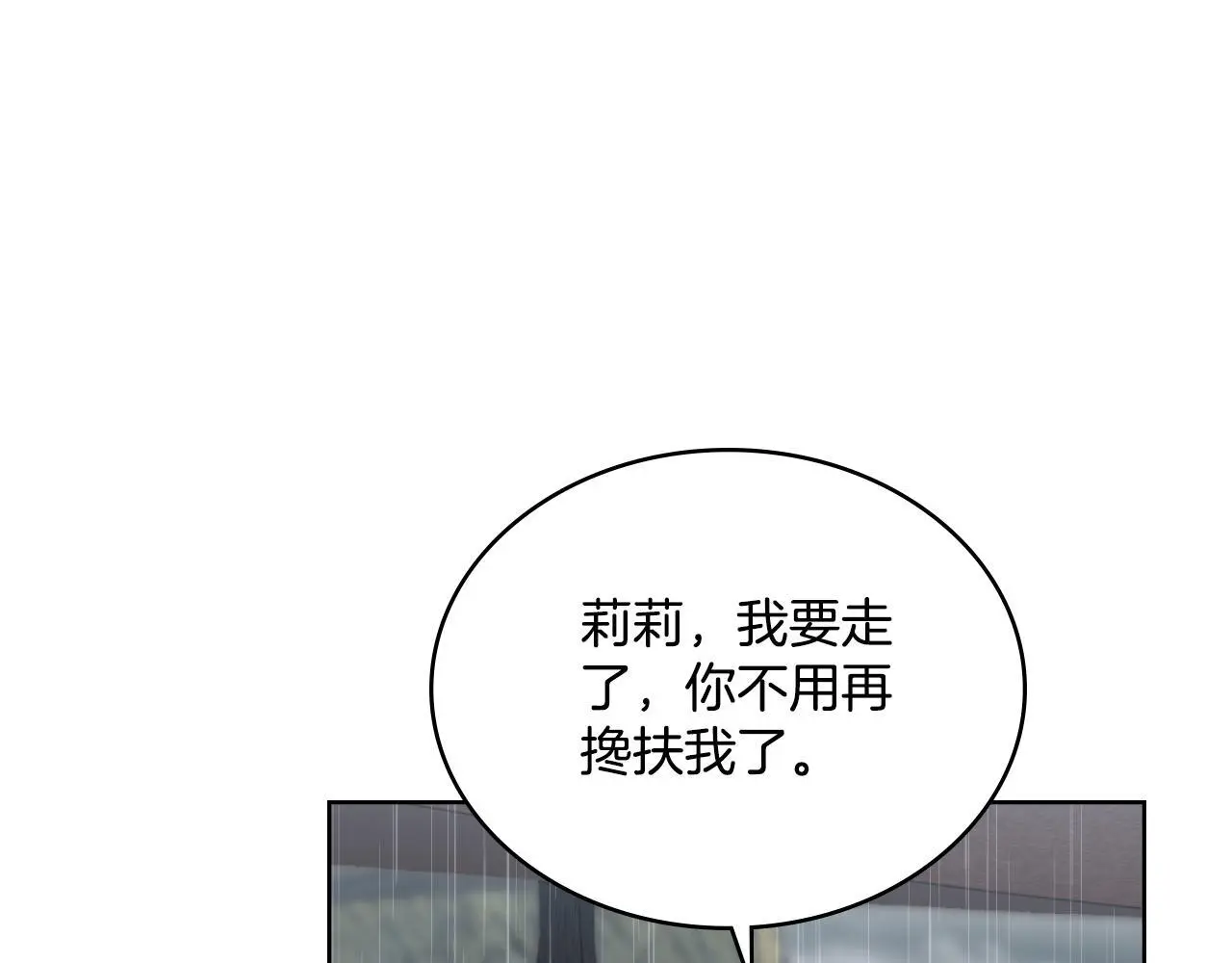 第56话 你无需知道 第23页