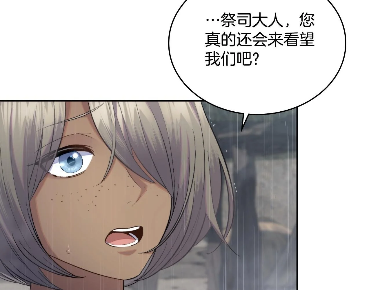 第56话 你无需知道 第26页