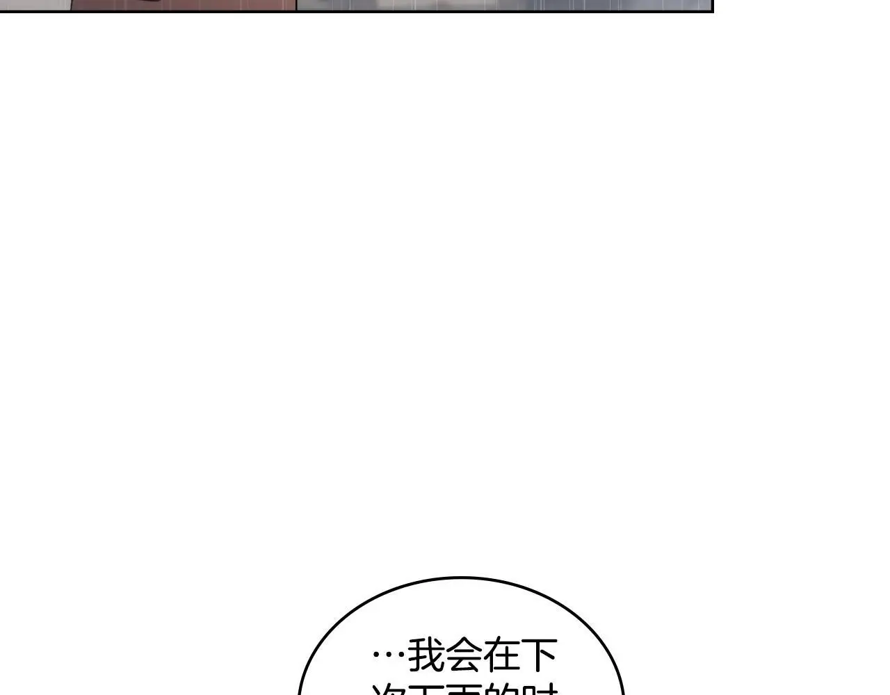 第56话 你无需知道 第27页