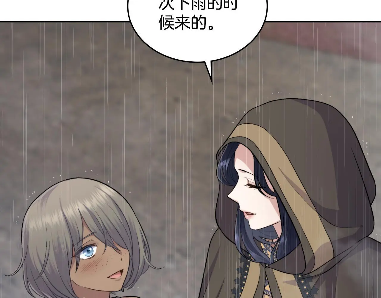 第56话 你无需知道 第28页