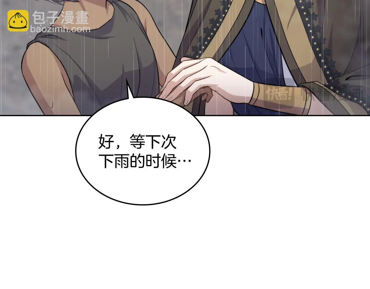 第56话 你无需知道 第29页