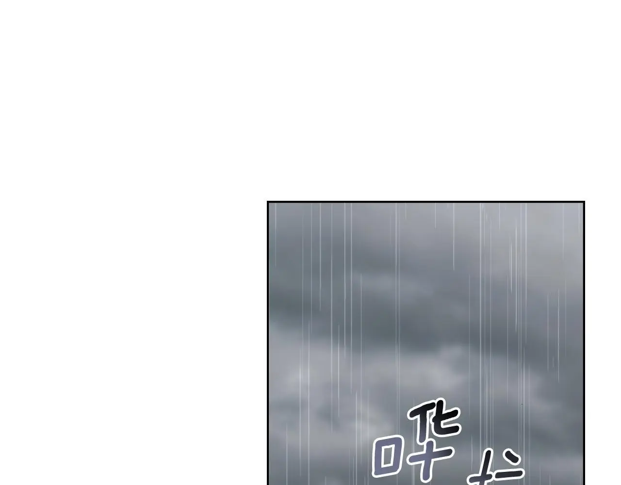 第56话 你无需知道 第30页